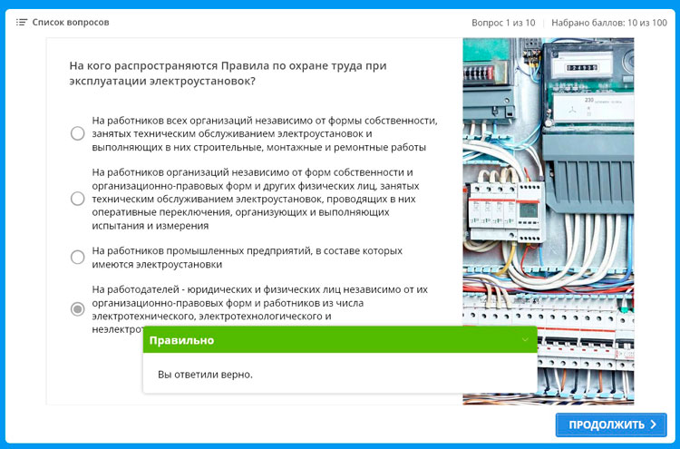 создание комиссии по электробезопасности предприятий