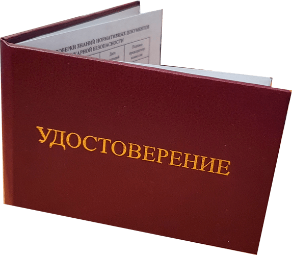 удостоверение по электробезопасности нового образца