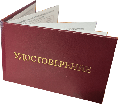 удостоверение по электробезопасности нового образца