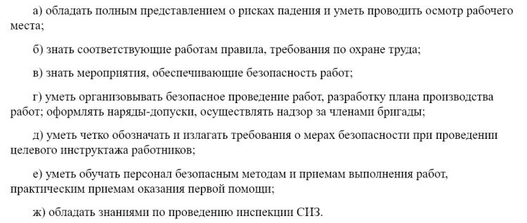 работники с третьей группой должны знать